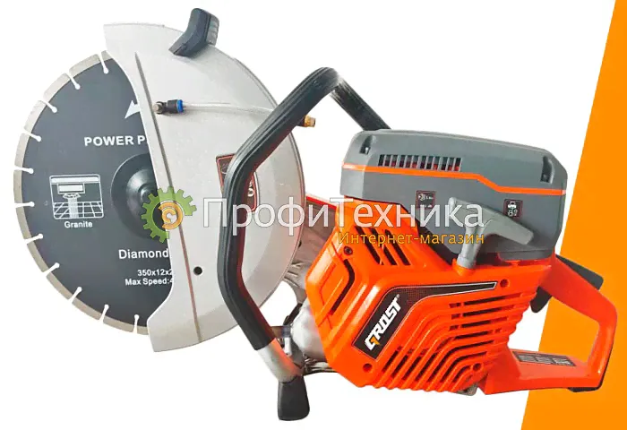  GROST GC770 16"-0
